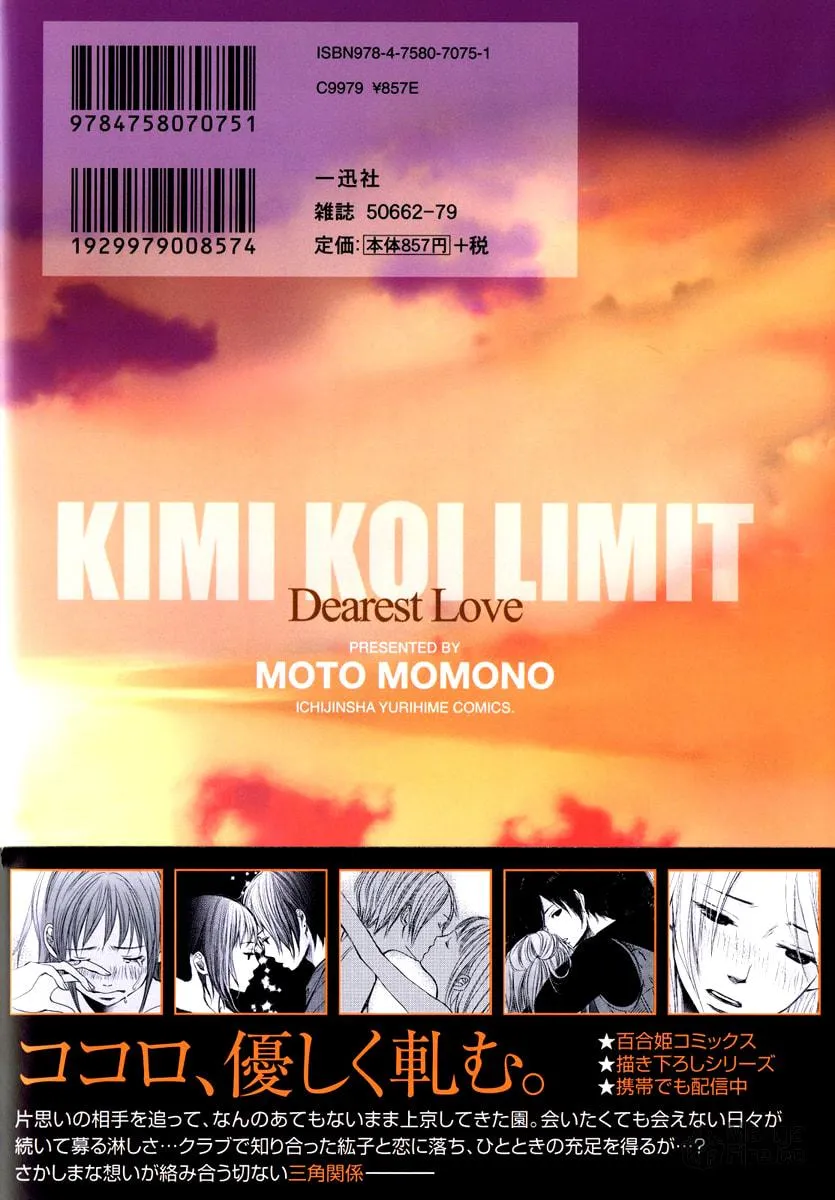 Read Kimi Koi Limit chapter 9 image 20 on Lezhin