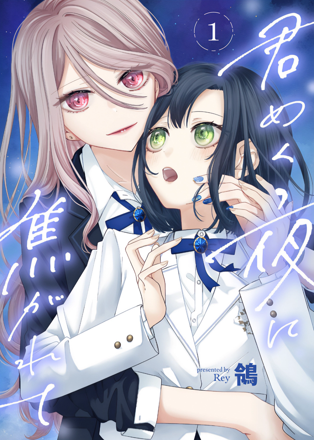 Kimi Meku Yoru ni Kogarete Chapter 1 page 1 - 