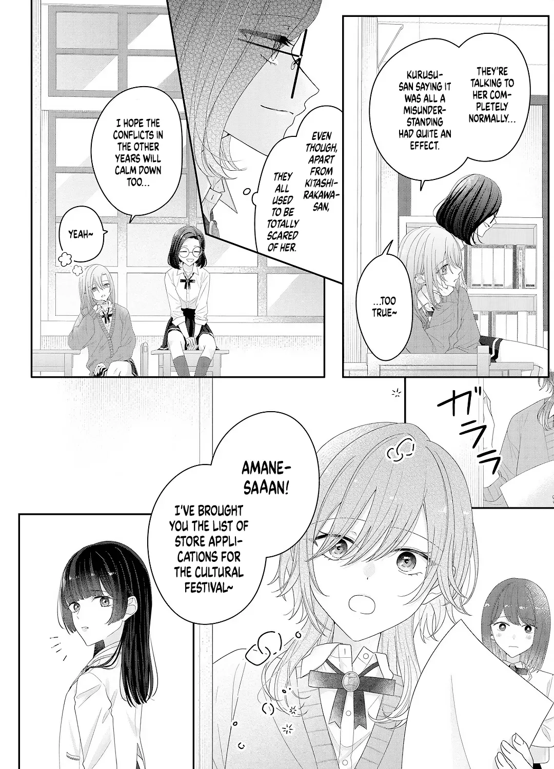 Kimi Meku Yoru ni Kogarete Chapter 28 page 3 - 