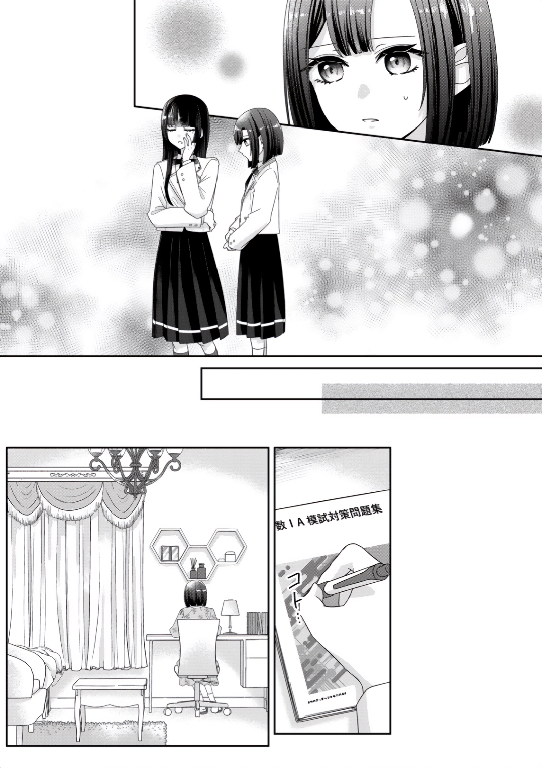 Kimi Meku Yoru ni Kogarete Chapter 5 page 5 - 