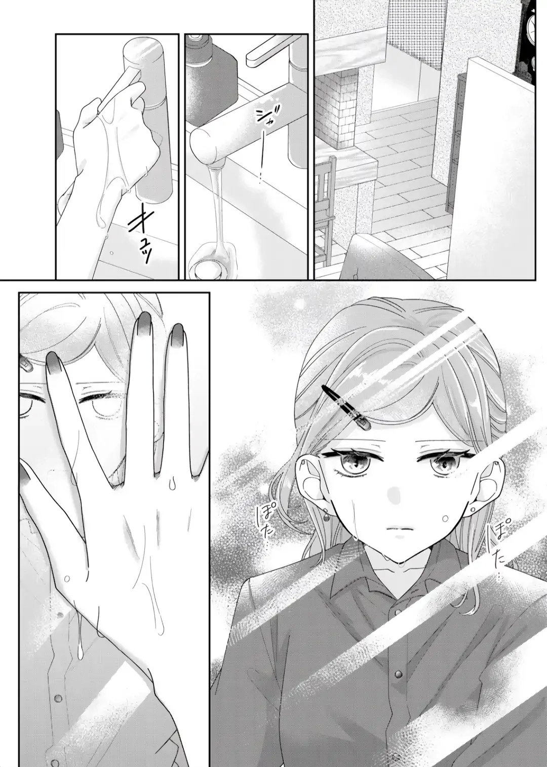 Kimi Meku Yoru ni Kogarete Chapter 7 page 11 - 