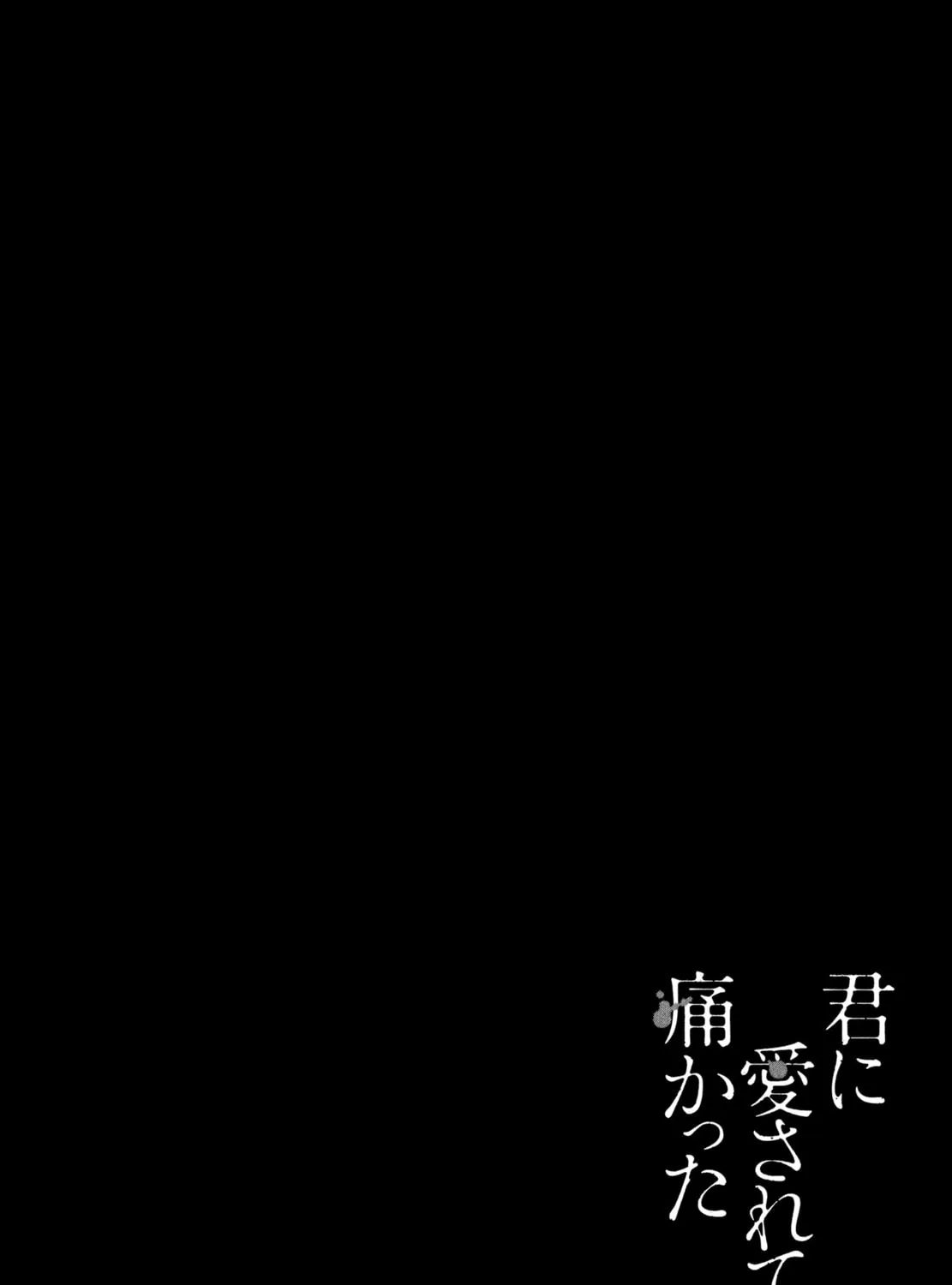 Read Kimi ni Aisarete Itakatta chapter 13 image 44 on Lezhin