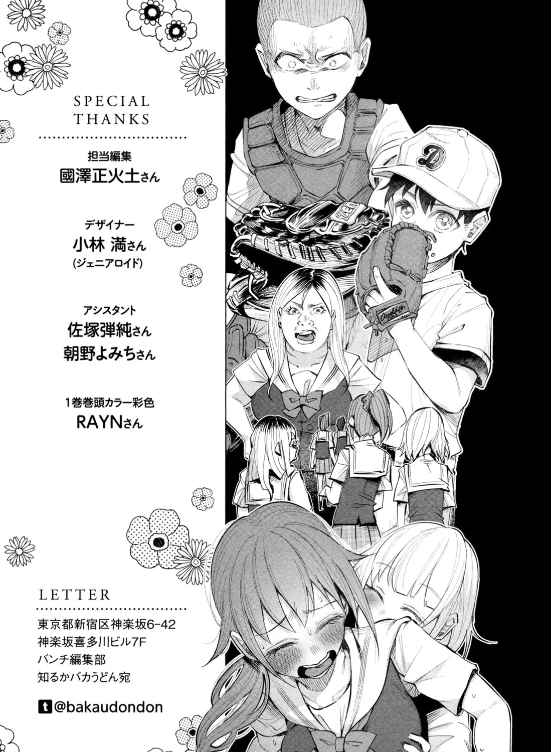 Kimi ni Aisarete Itakatta Chapter 21 page 73 - 