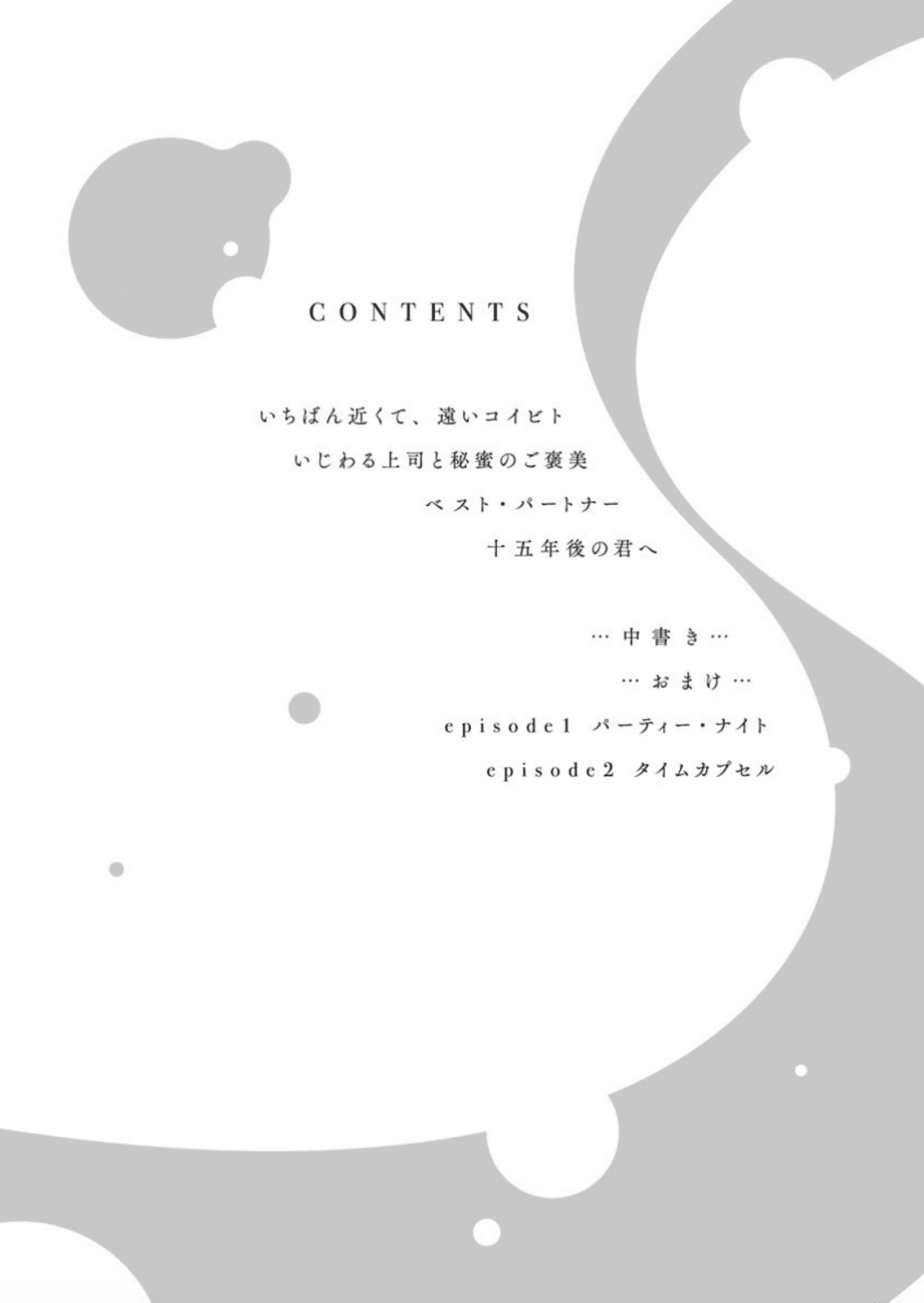 Kimi ni Hatsukoi Propose Chapter 1 page 6 - 