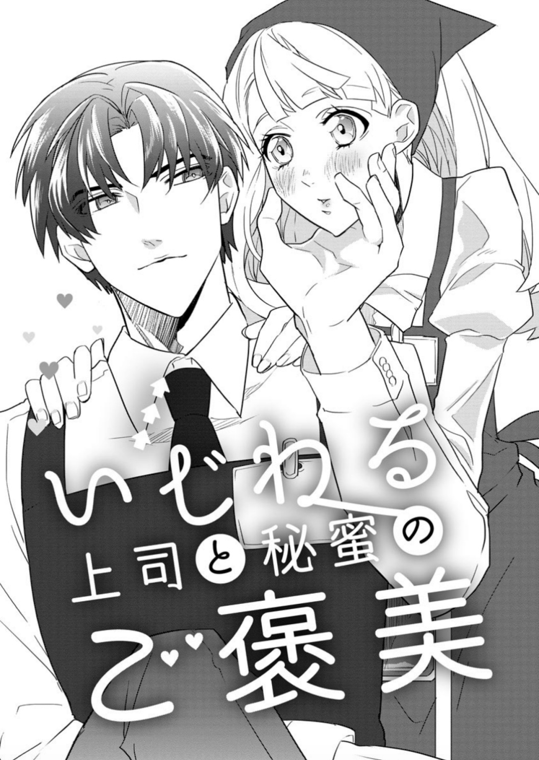 Read Kimi ni Hatsukoi Propose chapter 2 image 2 on Lezhin