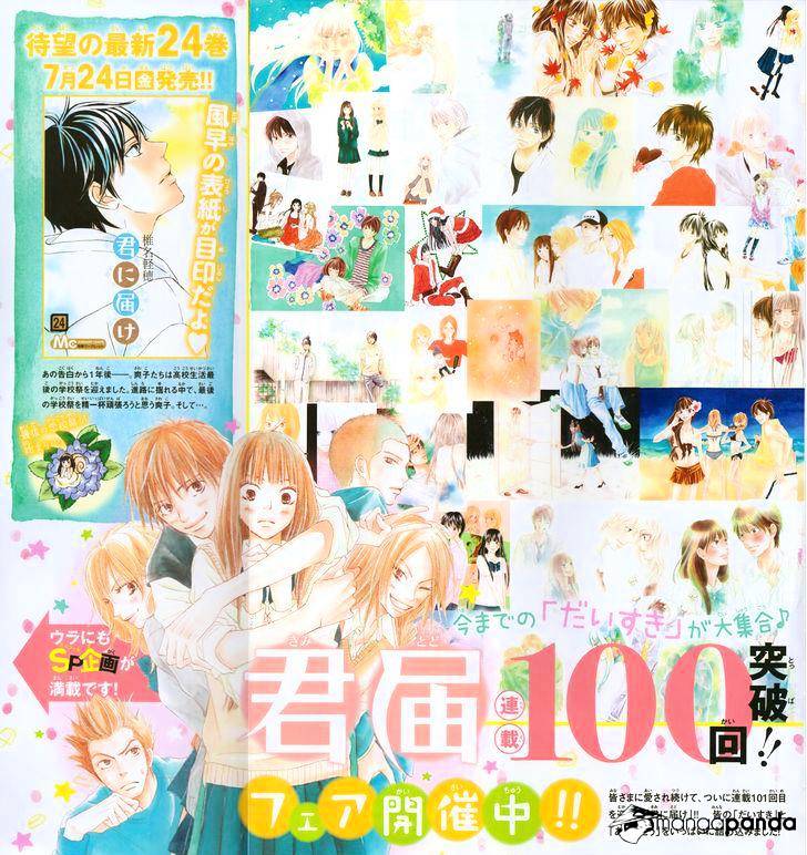 Read Kimi ni Todoke chapter 101 image 1 on Lezhin