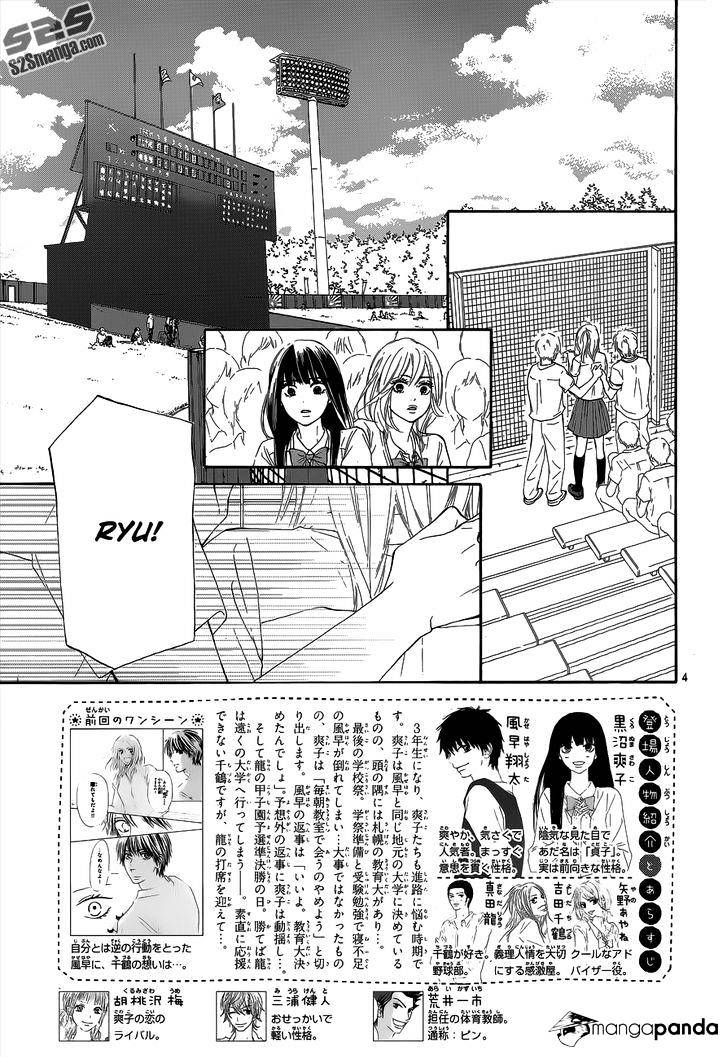 Read Kimi ni Todoke chapter 101 image 4 on Lezhin