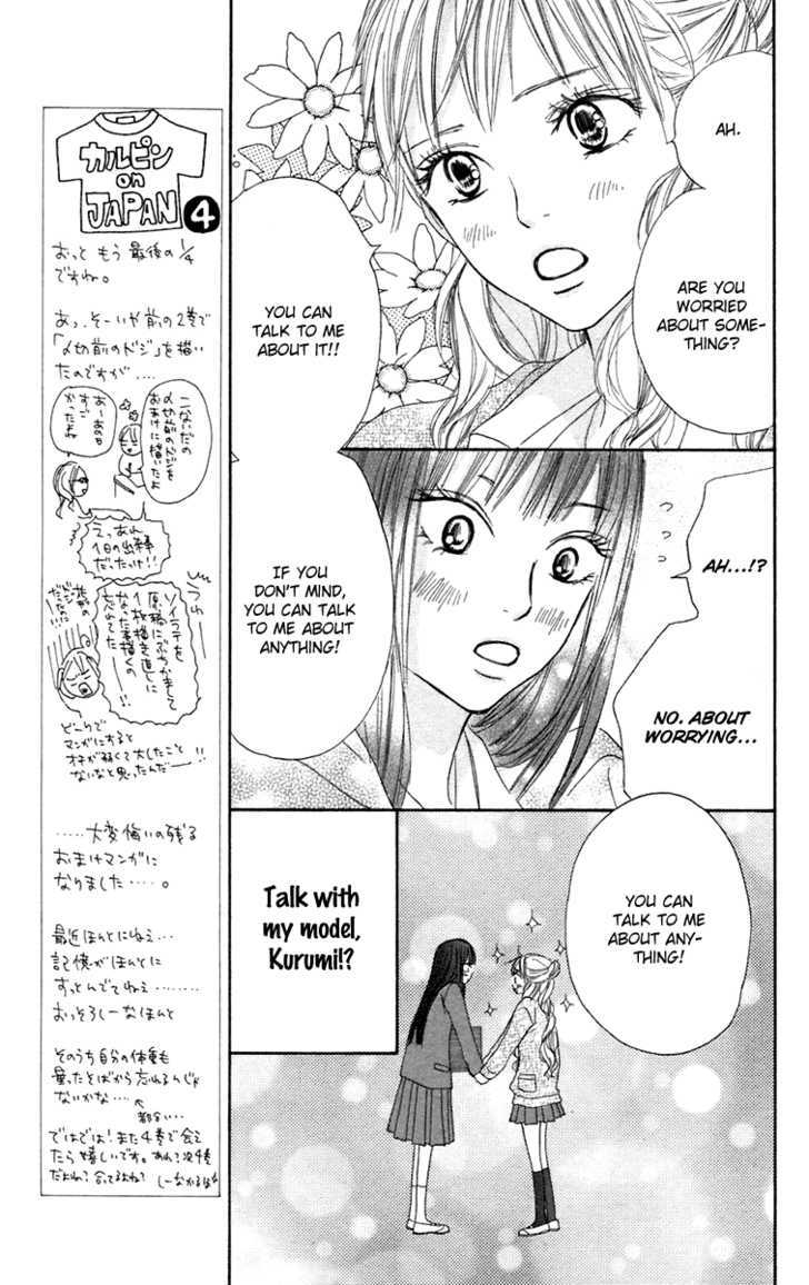 Read Kimi ni Todoke chapter 11 image 15 on Lezhin