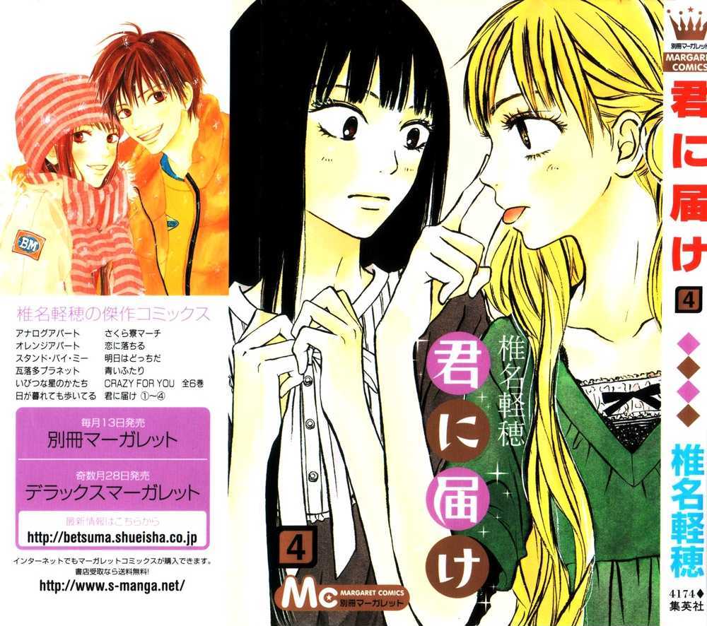 Read Kimi ni Todoke chapter 12 image 3 on Lezhin