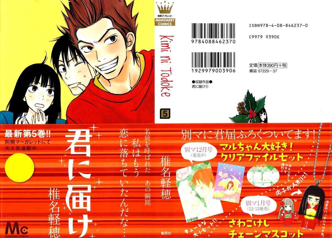 Read Kimi ni Todoke chapter 17 image 10 on Lezhin