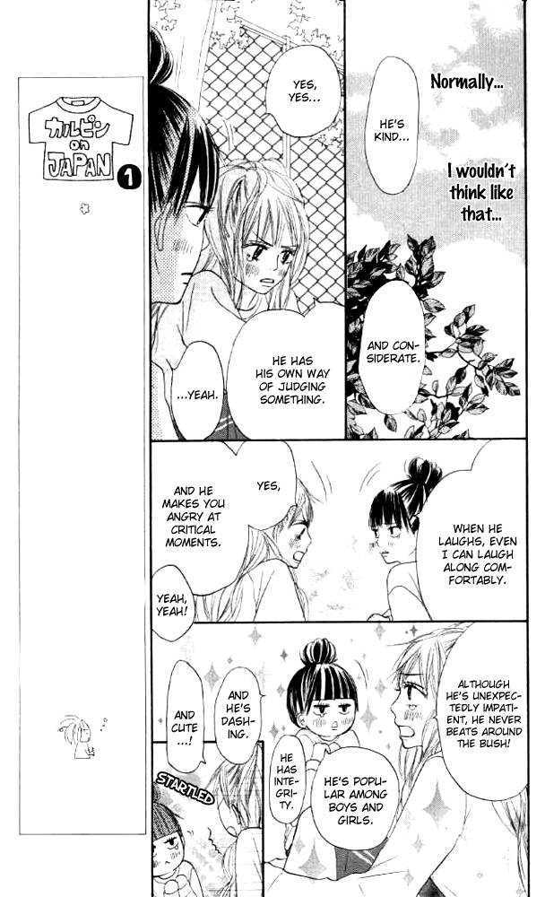 Read Kimi ni Todoke chapter 17 image 21 on Lezhin
