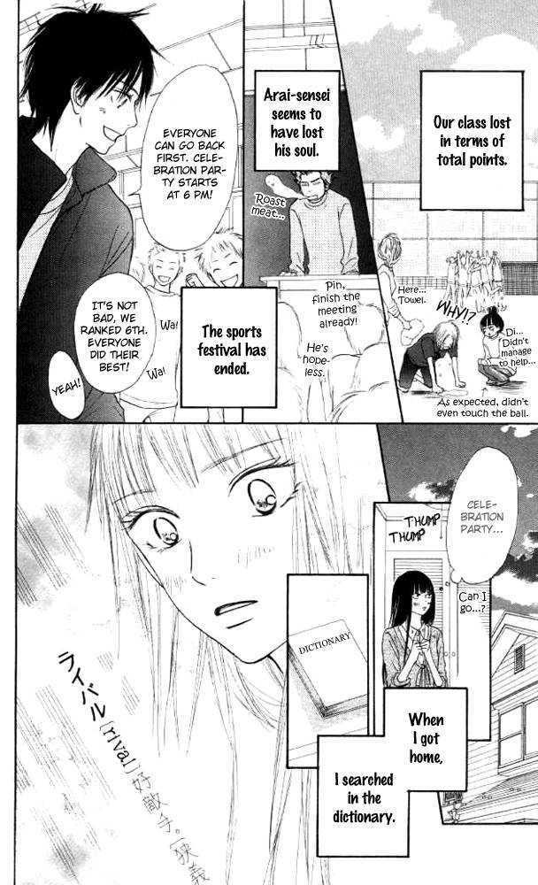 Read Kimi ni Todoke chapter 17 image 52 on Lezhin