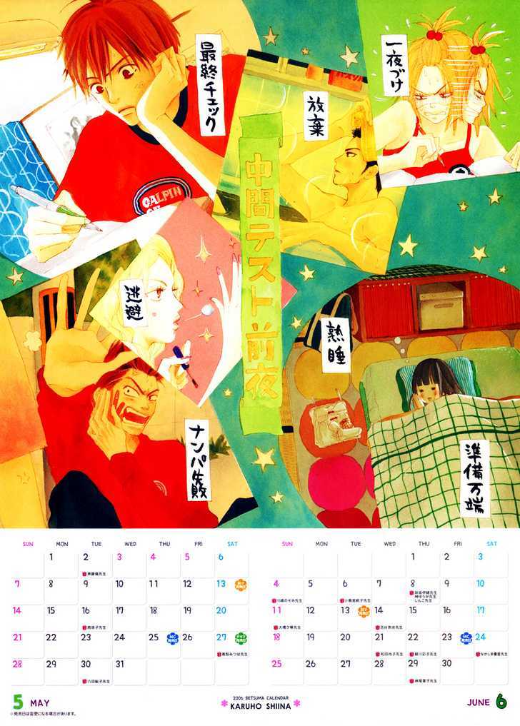 Read Kimi ni Todoke chapter 3 image 0 on Lezhin