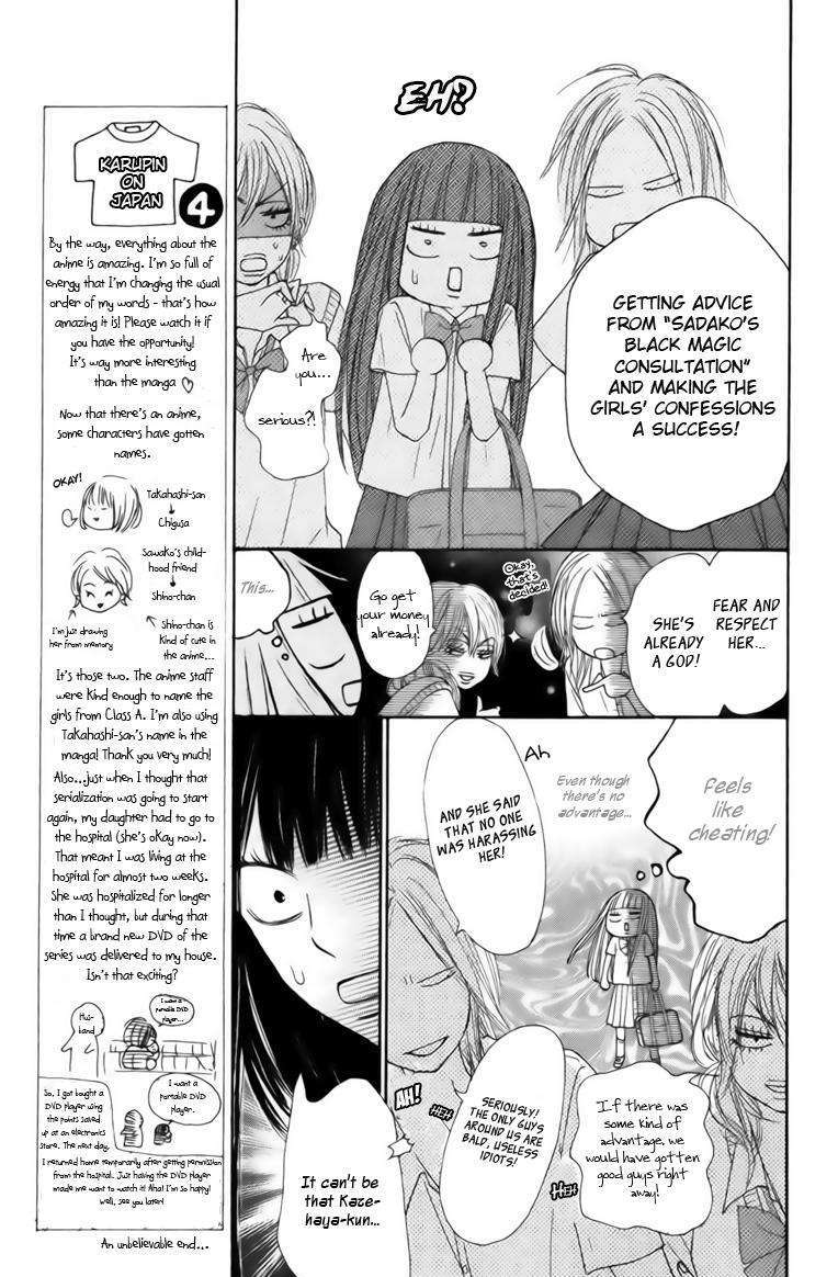 Read Kimi ni Todoke chapter 42 image 12 on Lezhin