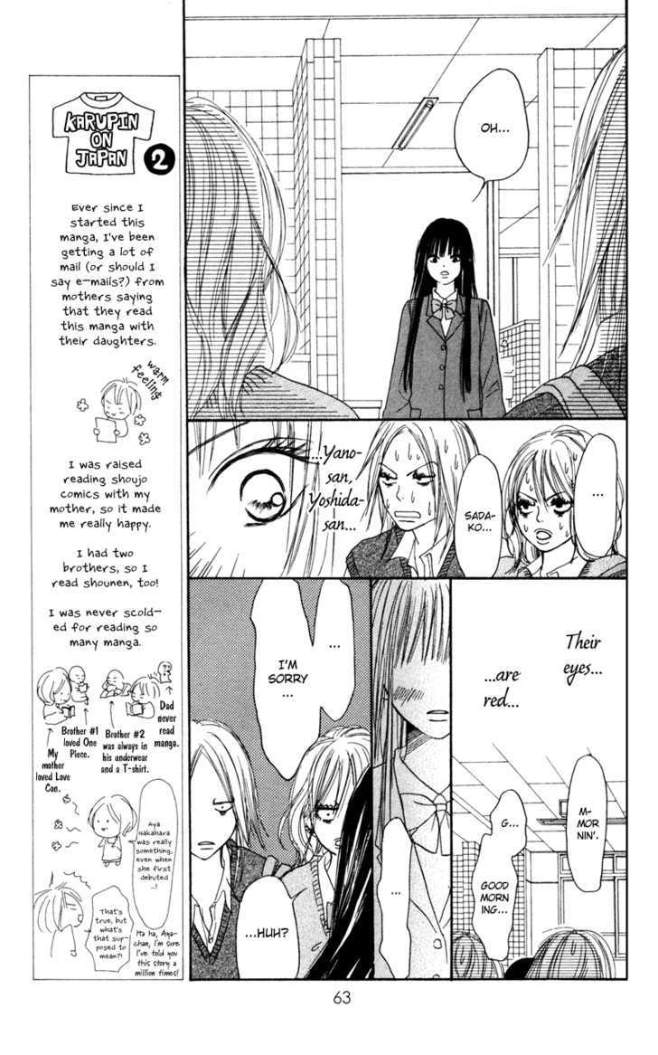 Read Kimi ni Todoke chapter 5 image 14 on Lezhin