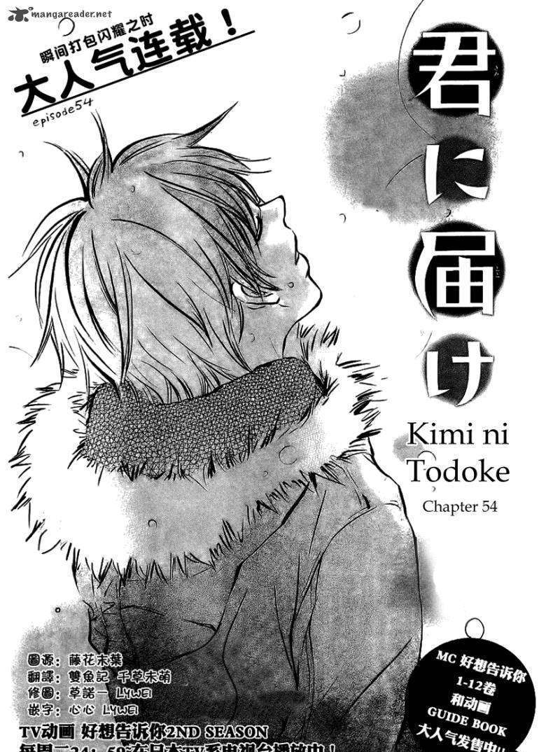 Read Kimi ni Todoke chapter 54 image 1 on Lezhin
