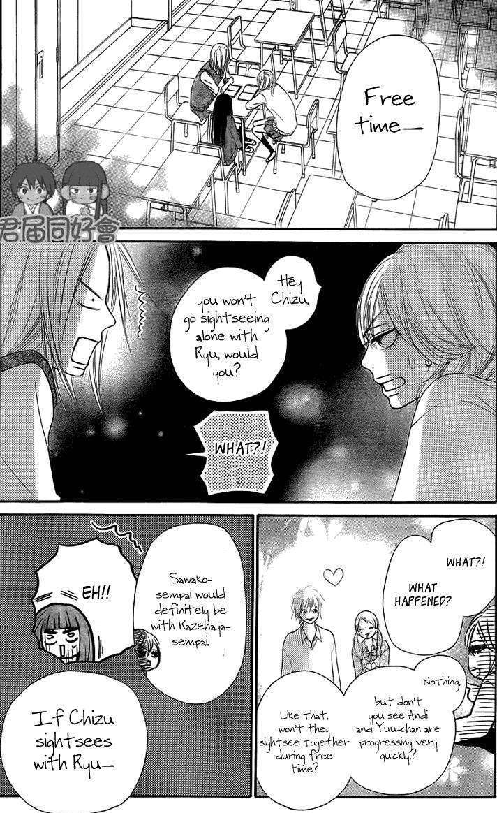 Read Kimi ni Todoke chapter 54 image 17 on Lezhin