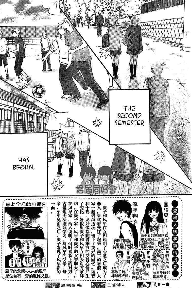 Read Kimi ni Todoke chapter 54 image 2 on Lezhin