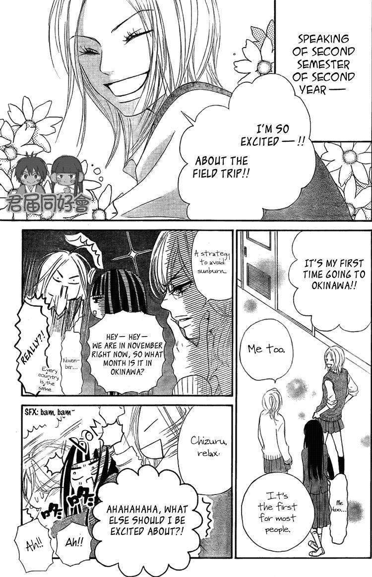 Read Kimi ni Todoke chapter 54 image 3 on Lezhin