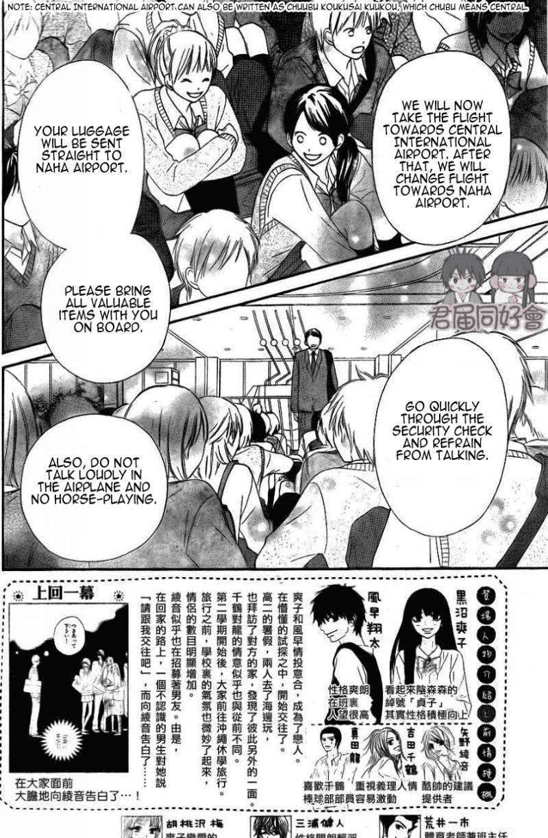 Read Kimi ni Todoke chapter 55 image 2 on Lezhin