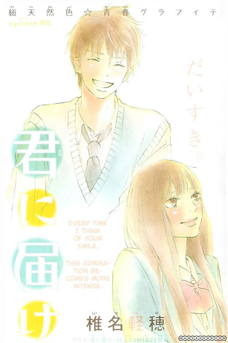 Read Kimi ni Todoke chapter 62 image 0 on Lezhin