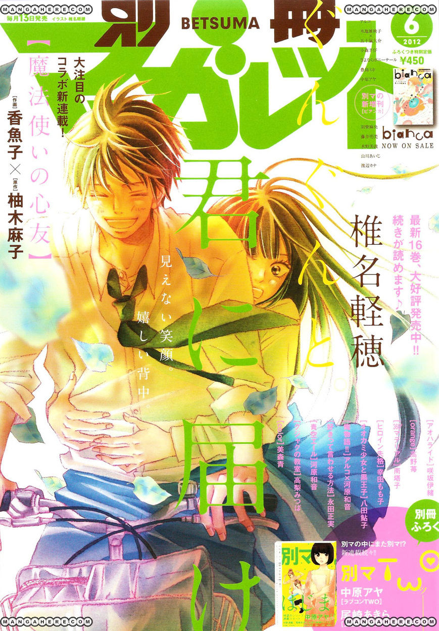 Read Kimi ni Todoke chapter 68 image 2 on Lezhin