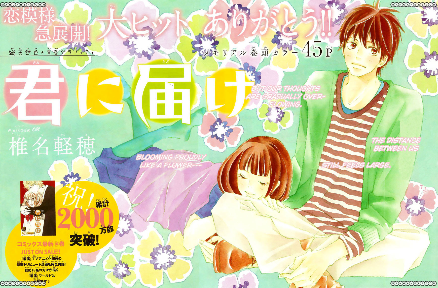 Read Kimi ni Todoke chapter 68 image 3 on Lezhin