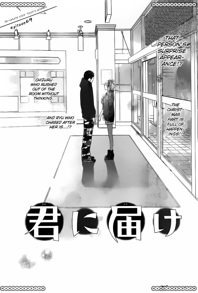 Read Kimi ni Todoke chapter 69 image 1 on Lezhin