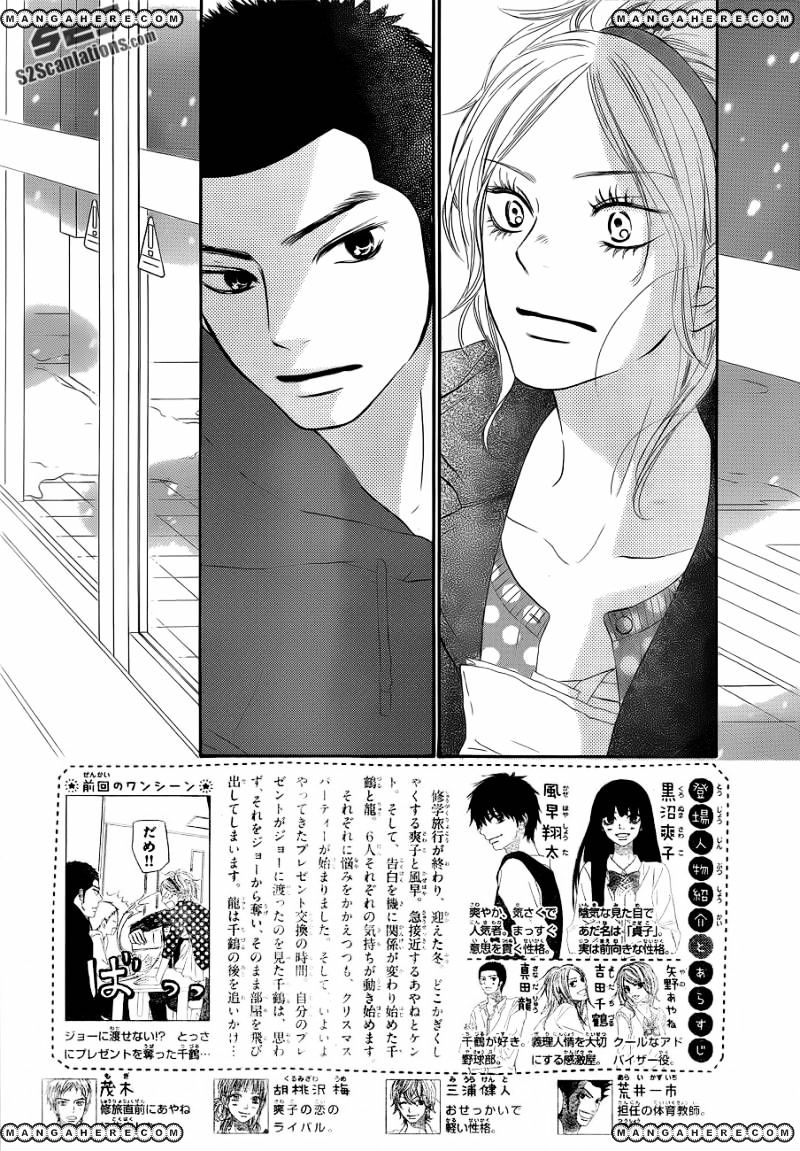 Read Kimi ni Todoke chapter 69 image 3 on Lezhin