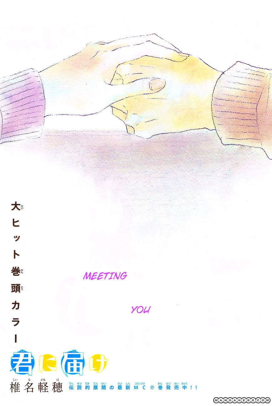 Read Kimi ni Todoke chapter 73 image 2 on Lezhin