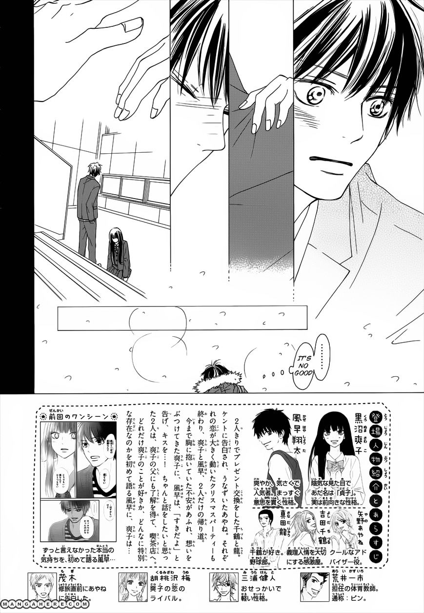 Read Kimi ni Todoke chapter 73 image 6 on Lezhin