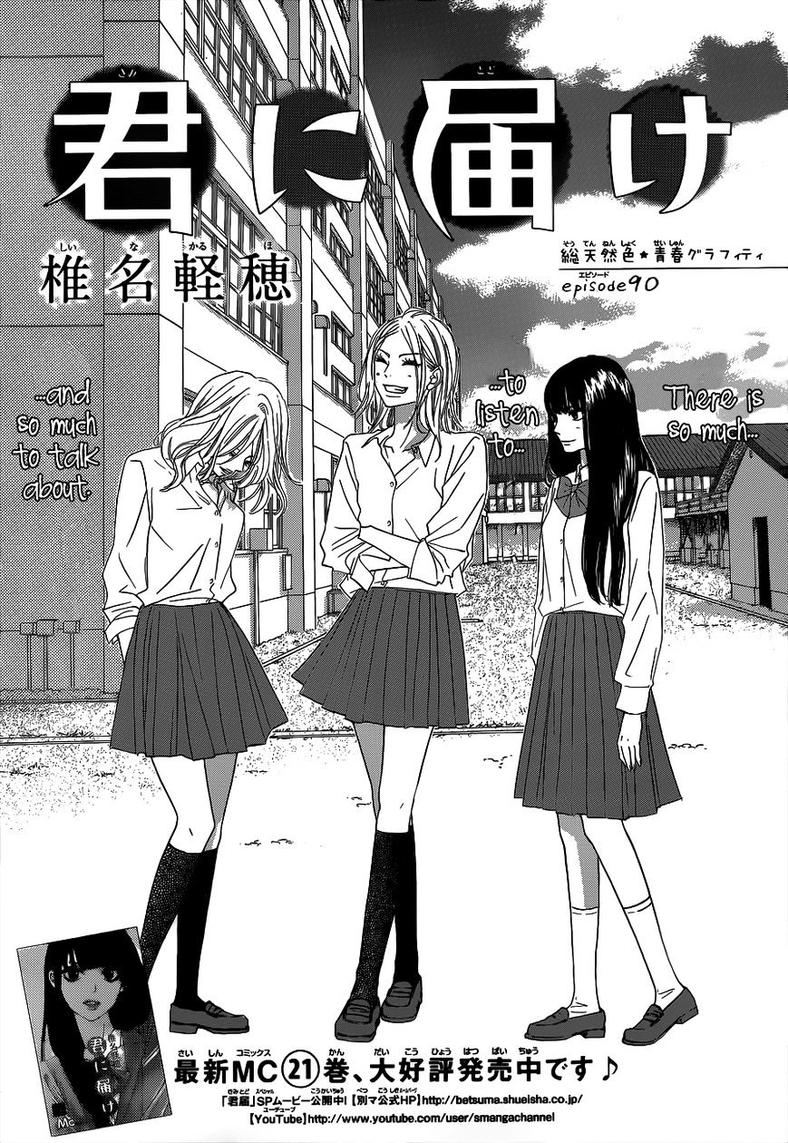 Read Kimi ni Todoke chapter 90 image 1 on Lezhin