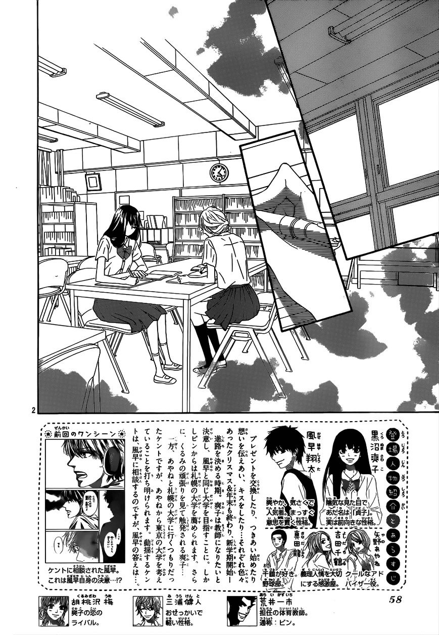Read Kimi ni Todoke chapter 91 image 3 on Lezhin
