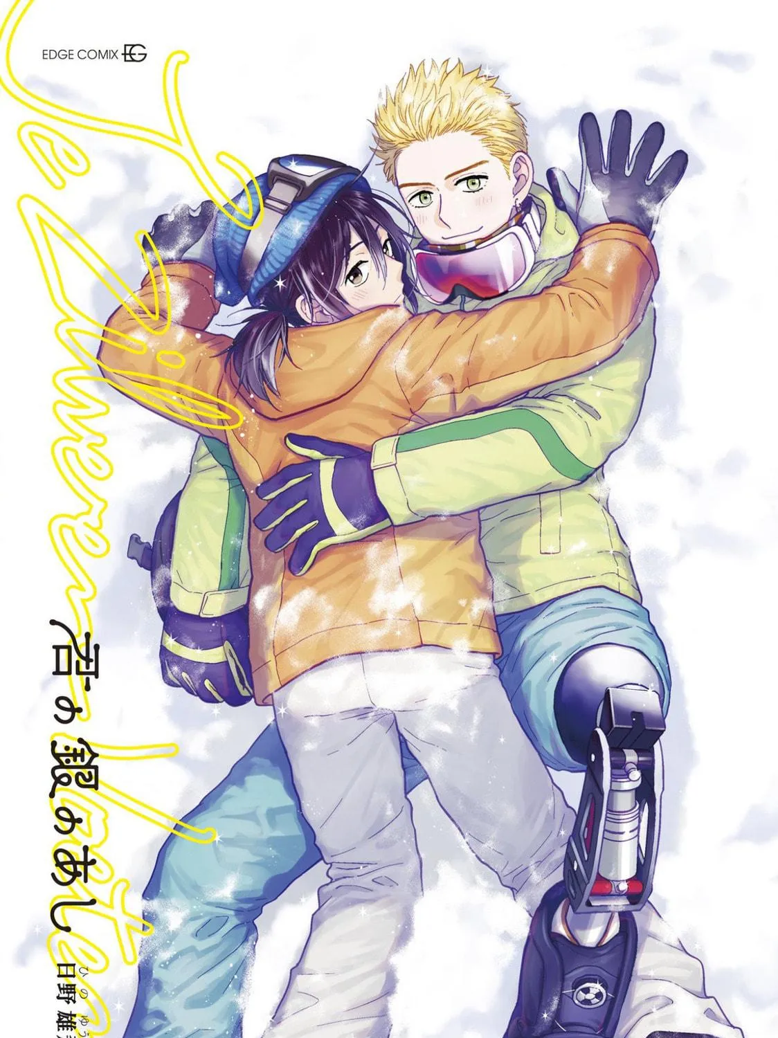 Read Kimi no Gin no Ashi chapter 1 image 4 on Lezhin