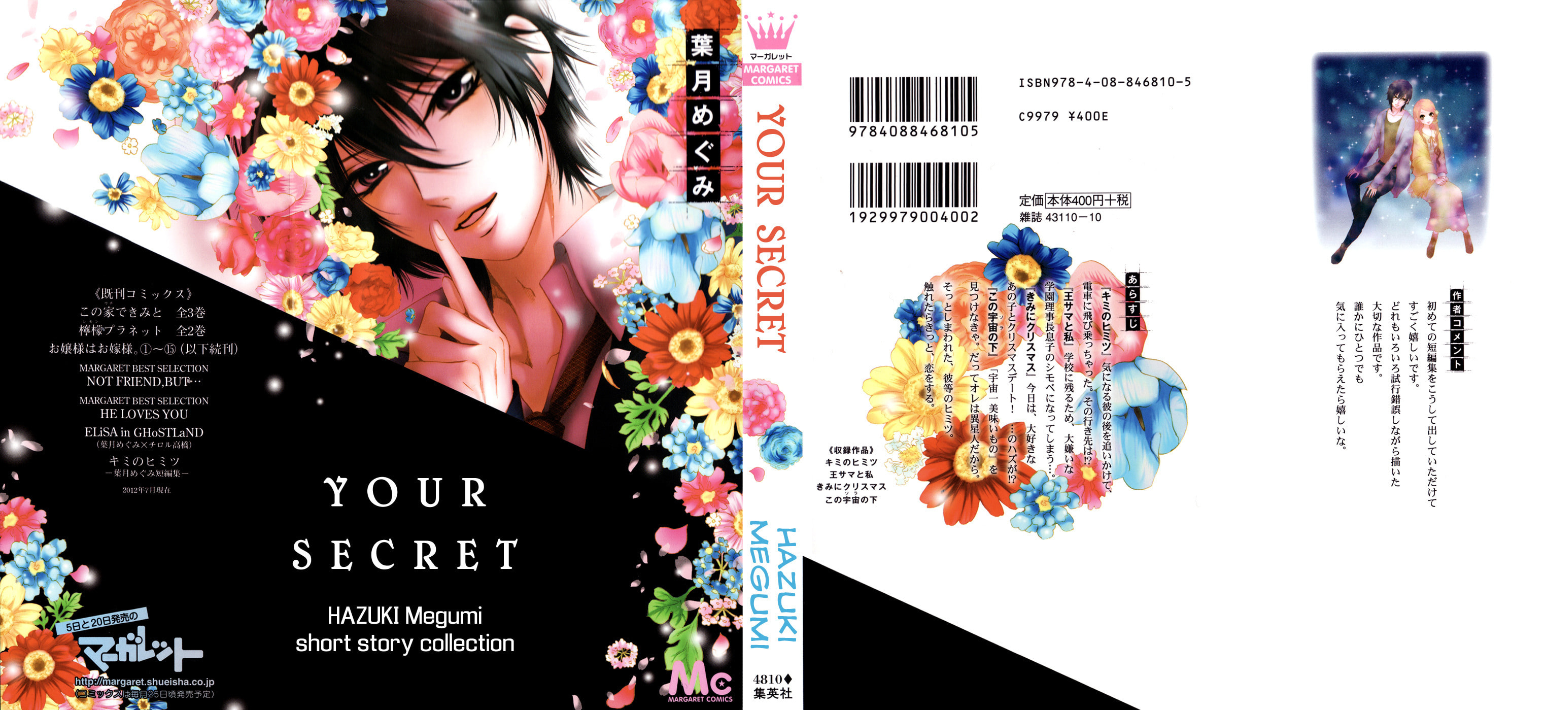 Read Kimi no Himitsu chapter 1 image 1 on Lezhin
