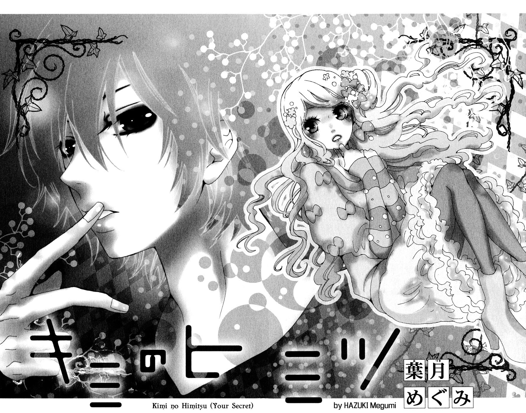 Read Kimi no Himitsu chapter 1 image 6 on Lezhin