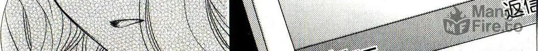 Kimi no Sei Chapter 3 page 71 - 