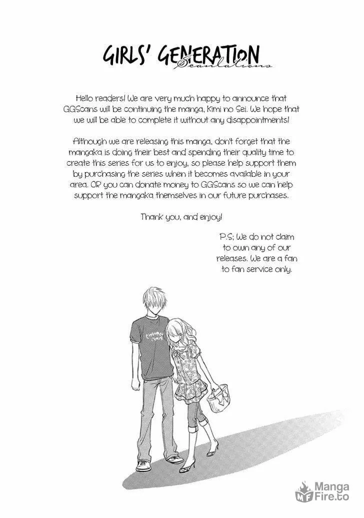 Kimi no Sei Chapter 6 page 6 - 
