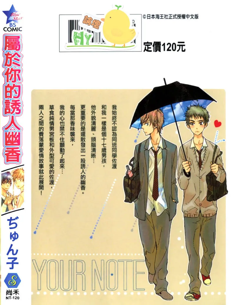 Read Kimi Note chapter 1 image 1 on Lezhin