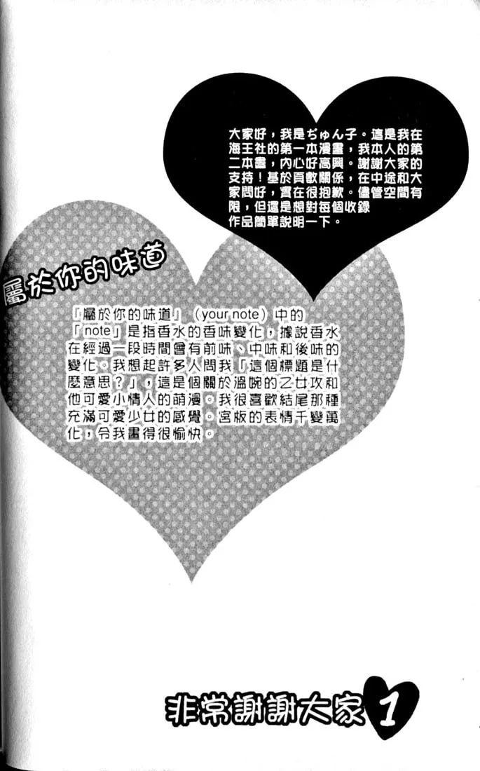 Read Kimi Note chapter 1 image 30 on Lezhin