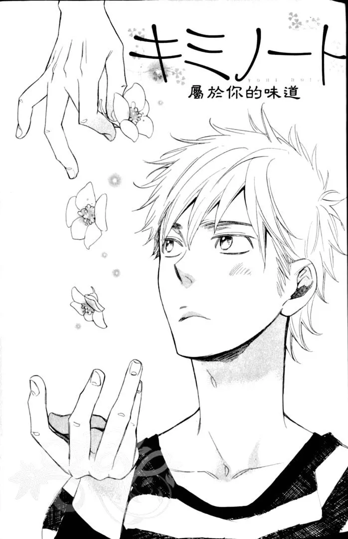 Read Kimi Note chapter 1 image 6 on Lezhin