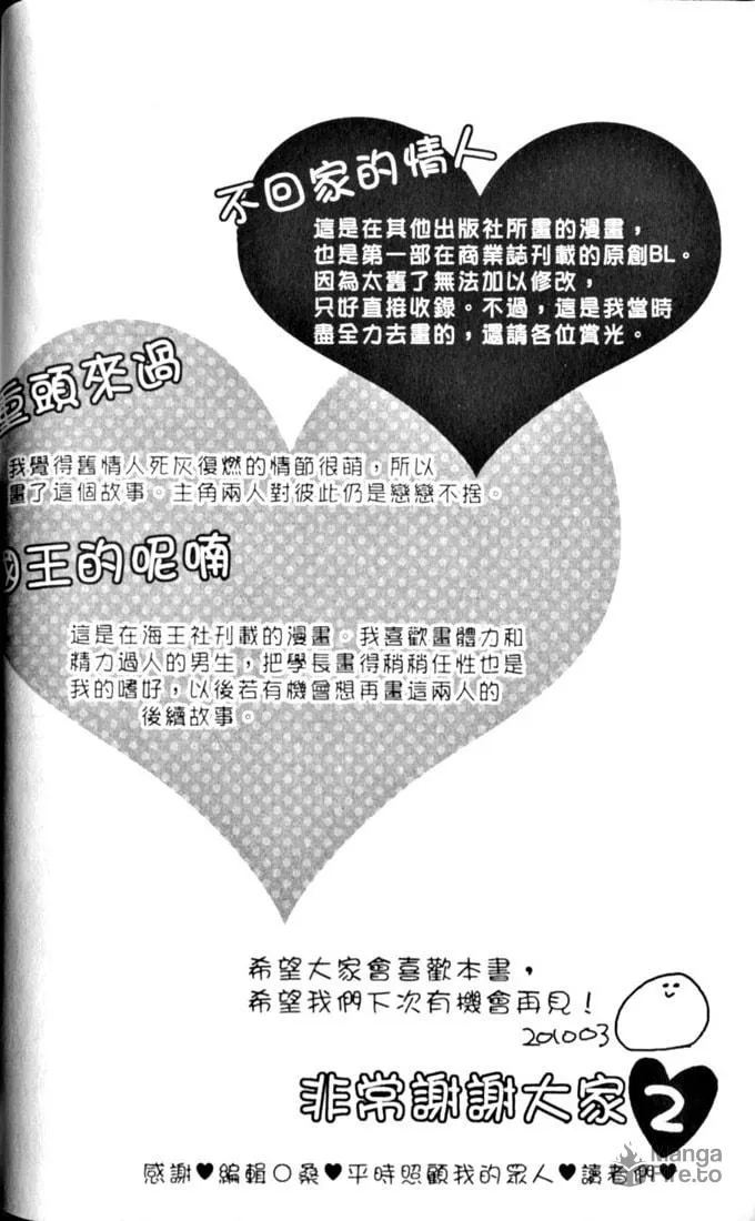 Read Kimi Note chapter 2 image 26 on Lezhin