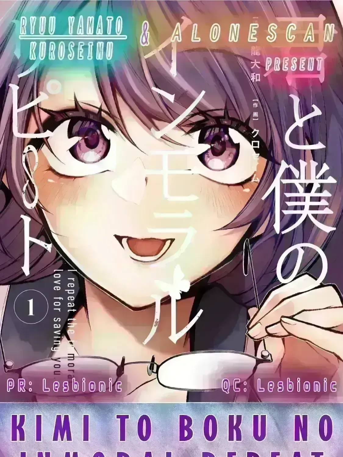 Read Kimi to Boku no Immoral Repeat chapter 39 image 126 on Lezhin