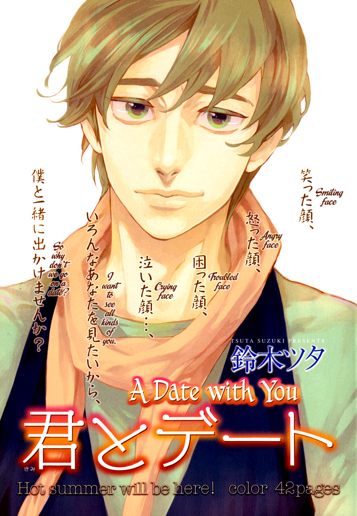 Read Kimi to Date chapter 0 image 3 on Lezhin