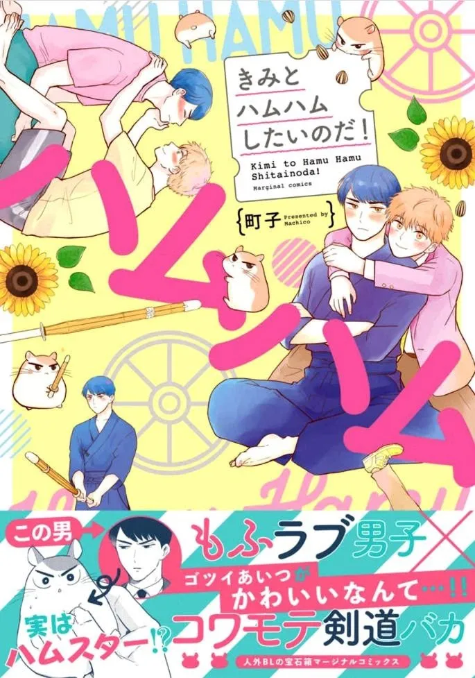 Kimi to Hamu Hamu shitai no da! Chapter 3 page 1 - 