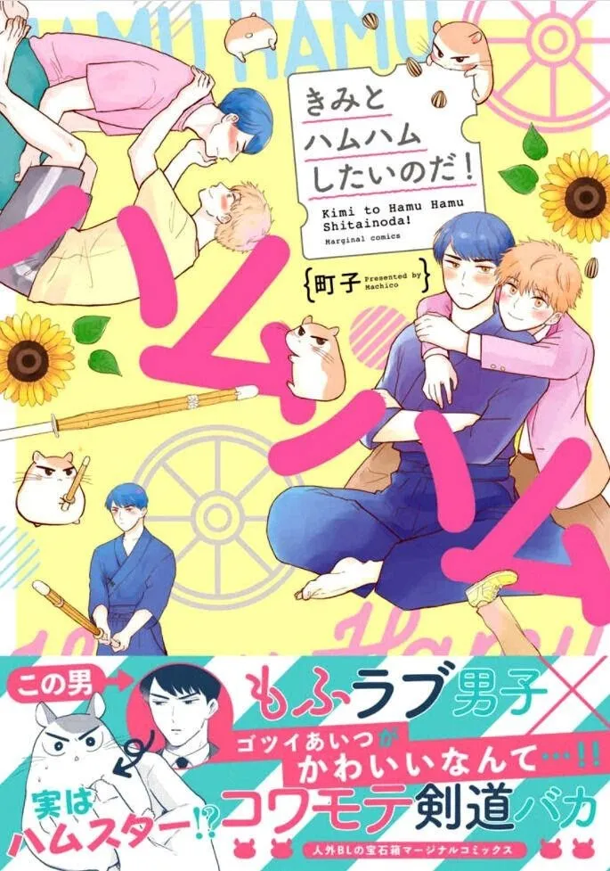 Kimi to Hamu Hamu shitai no da! Chapter 4 page 1 - 