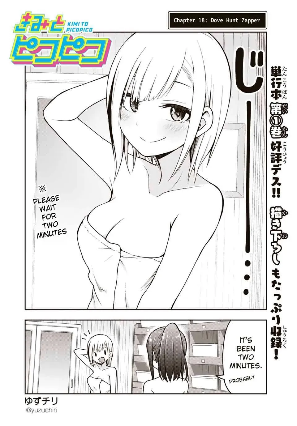 Read Kimi to Picopico (Pre-Serialization) chapter 18 image 1 on Lezhin