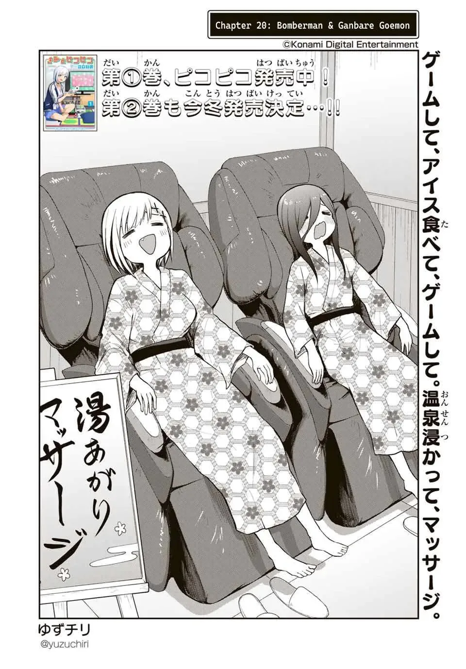 Read Kimi to Picopico (Pre-Serialization) chapter 20 image 1 on Lezhin