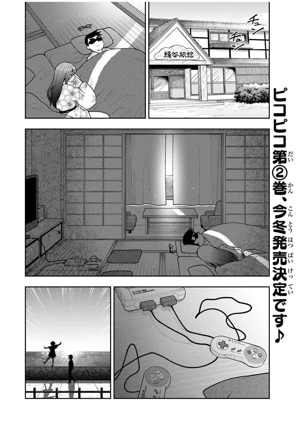 Read Kimi to Picopico (Pre-Serialization) chapter 21 image 1 on Lezhin