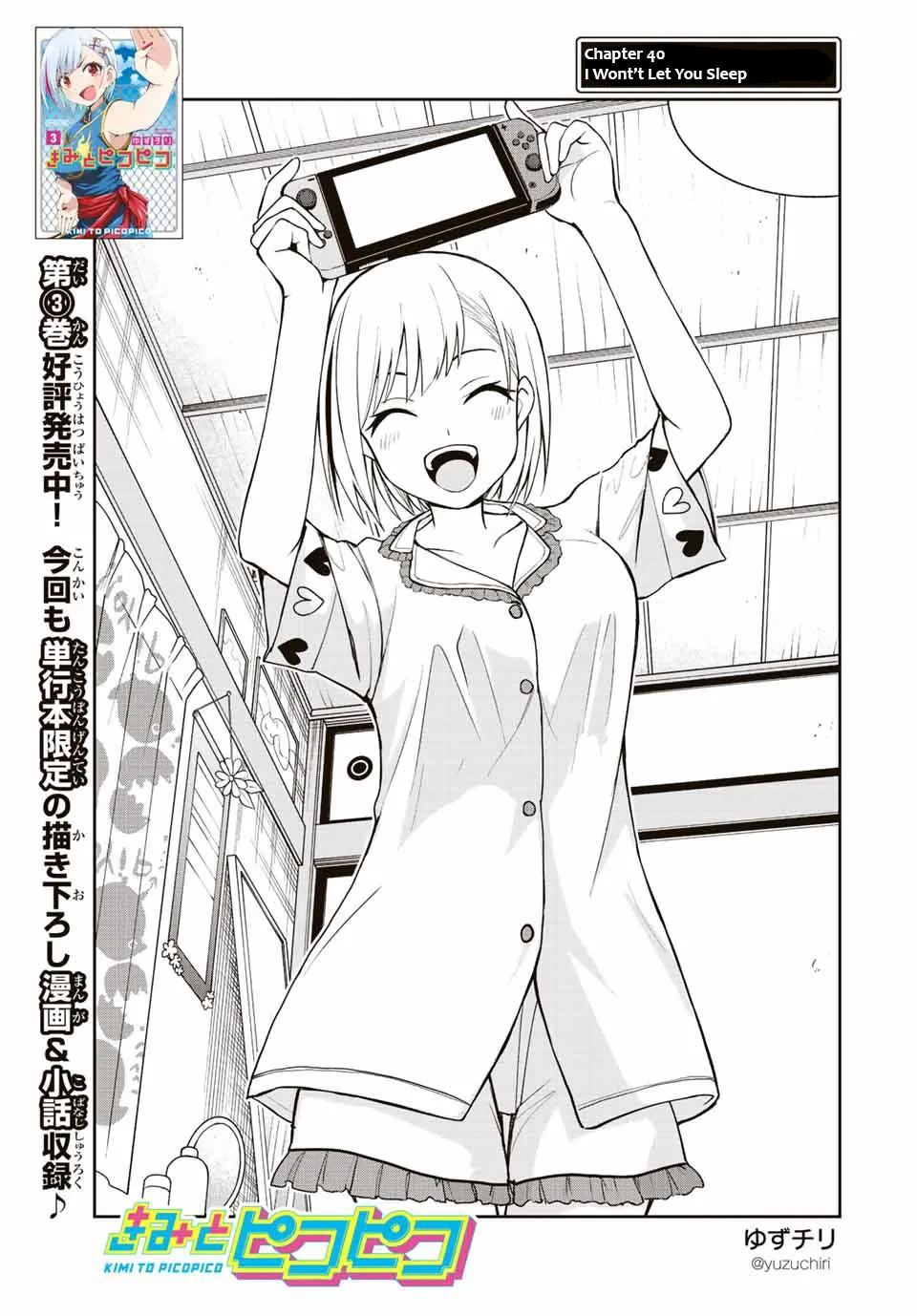 Read Kimi to Picopico (Pre-Serialization) chapter 40 image 2 on Lezhin